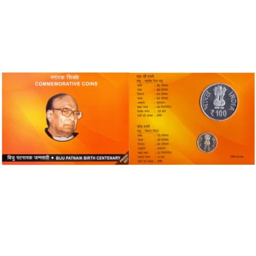 2016 Biju Patnaik Birth Centenary 2pcs Proof Coin Set