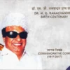 2019 Birth Centenary of Dr M G Ramachandran 2pcs Proof Coin Set
