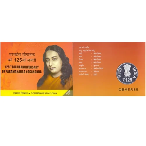 2019 125th Birth Anniversary of Paramahansa Yogananda 1pc Proof Coin Set