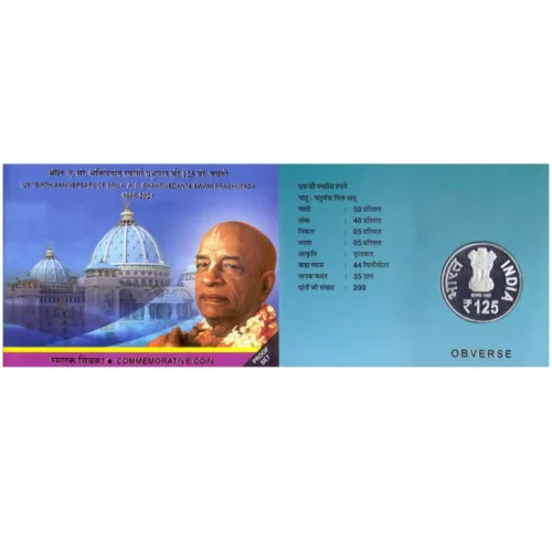 2021 125th Birth Anniversary of Srila A C Bhaktivedanta Swami Prabhupada 1pc Proof Coin Set