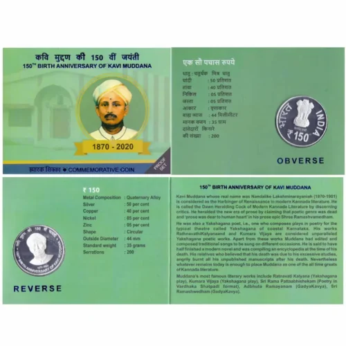 2022 150th Birth Anniversary of Kavi Muddana 1pc Proof Coin Set