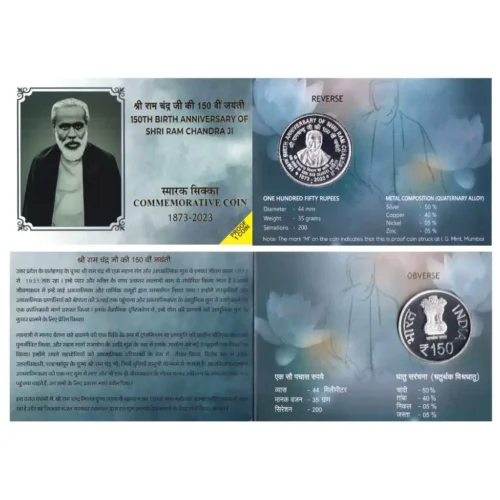 2023 150th Birth Anniversary of Shri Ram Chandra Ji Proof coin set 1 Pcs (Rs. 150) Folder Packing