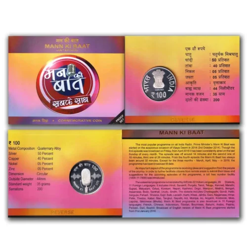 2023 Mann Ki Baat (100th Episode) Proof Coin Set 1pcs (Rs.100) Folder Packing