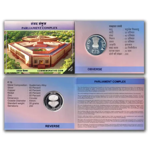 2023 Parliament Complex Proof Coin Set 1pcs (Rs. 75) Folder Packing