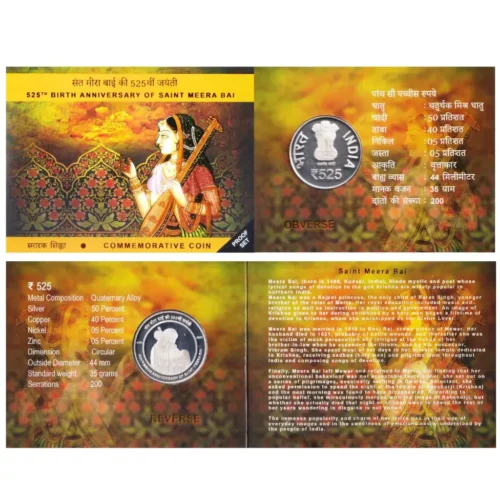 2023 525th BIRTH ANNIVERSARY OF SAINT MEERA BAI Proof Coin Set 1pcs (Rs.525) Folder Packing
