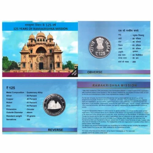 2023 125 YEARS OF RAMAKRISHNA MISSION Proof Coin Set 1pcs(Rs.125) Folder Packing