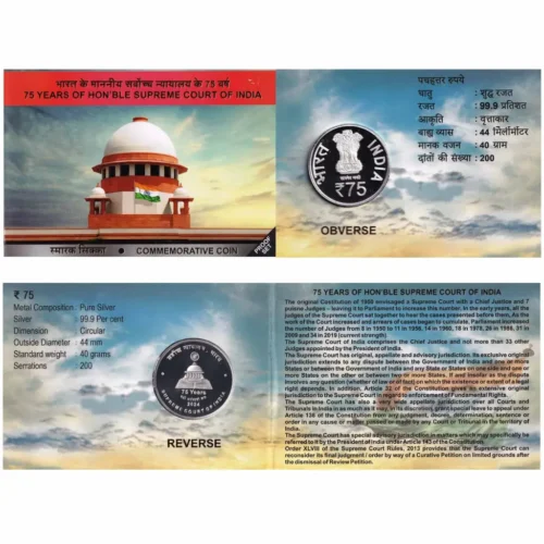 2024 75th Years of Supreme Court of India Proof in Folder Packing (Rs. 75)
