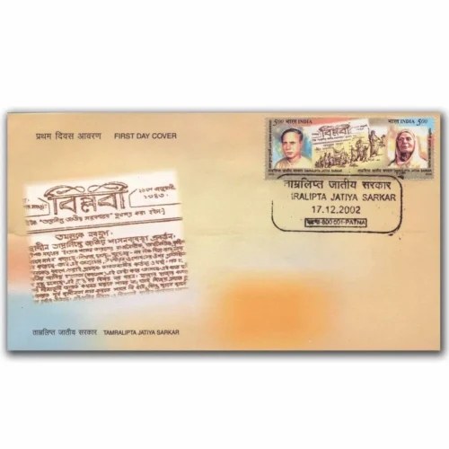 2002 60th Anniversary of Govt. of Tamluk Setenant Stamp on FDC