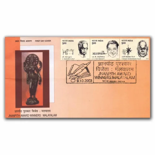 2003 Jnanpith Award Winners Setenant Stamp on FDC