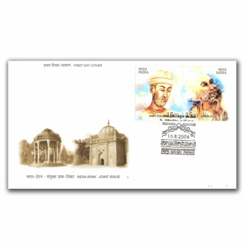2004 India Iran Joint Issue Setenent FDC