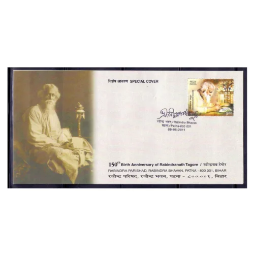 2011 Patna Rabindranath Tagore 150th Anniversary with Rabindra Bhawan Special cover
