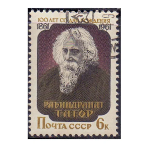 1961 USSR Rabindranath Tagore 1v Stamp (CTO)