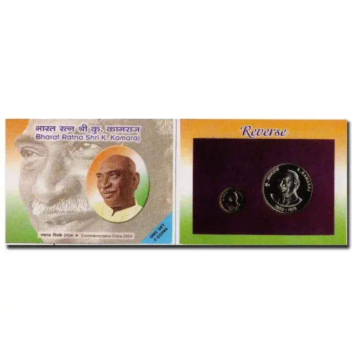 2004 Bharat Ratna Shri K Kamraj 2pcs UNC Coin Set