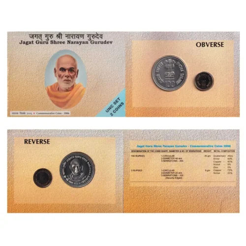 2006 Jagat Guru Shree Narayan Gurudev 2pcs UNC Coin Set