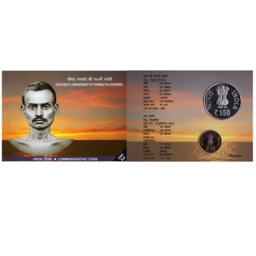 2017 150th Birth Anniversary of Shrimad Rajchandra 2pcs UNC Coin Set