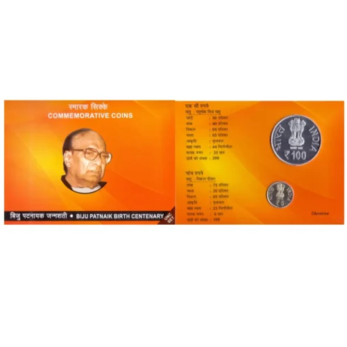 2016 Biju Patnaik Birth Centenary 2pcs UNC Coin Set