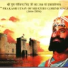 2019 350th Prakash Utsav of Sri Guru Gobind Singh Ji 1pc UNC Coin Set
