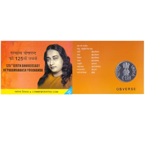 2019 125th Birth Anniversary of Paramahansa Yogananda 1pc UNC Coin Set
