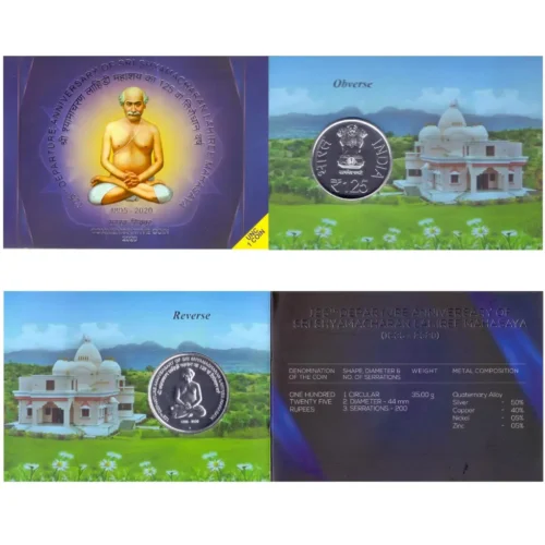 2020 125th Departure Anniversary of Sri Shyamacharan Lahiree Mahasaya 1pc UNC Coin Set