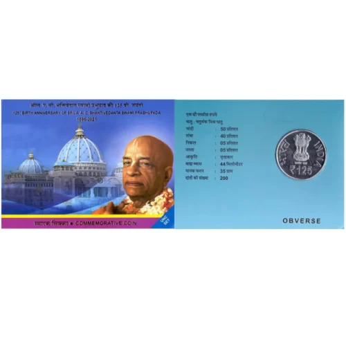 2021 125th Birth Anniversary of Srila A C Bhaktivedanta Swami Prabhupada 1pc UNC Coin Set