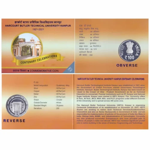 2021 Harcourt Butler Technical University Kanpur Centenary Celebrations 1pc UNC Coin Set
