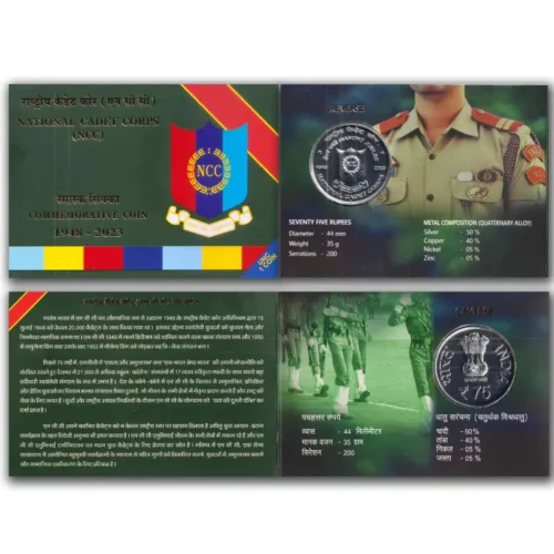 2023 Diamond Jubilee of National Cadet Corps UNC Coin Set 1pcs (Rs.75) Folder Packing