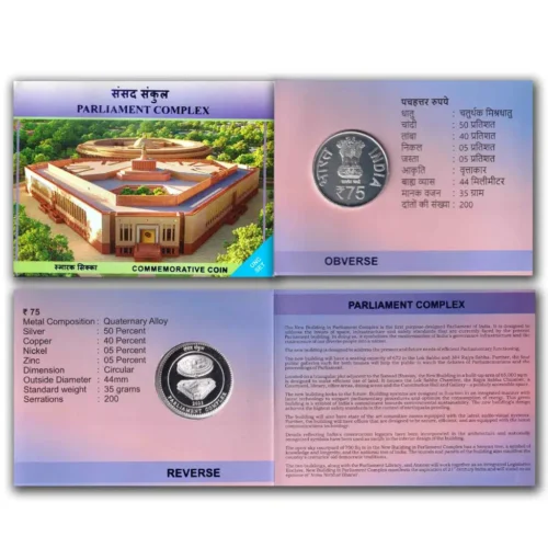 2023 Parliament Complex UNC Coin Set 1pcs (Rs. 75) Folder Packing