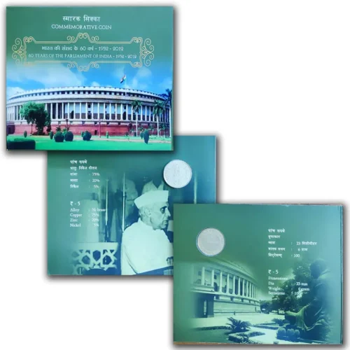 2012 60 Years of the Parliament Rs. 5 Single Commemorative Coin in Mint Packaging