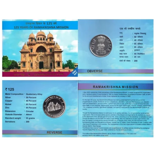 2023 125 YEARS OF RAMAKRISHNA MISSION UNC Coin Set 1pcs (Rs.125) Folder Packing