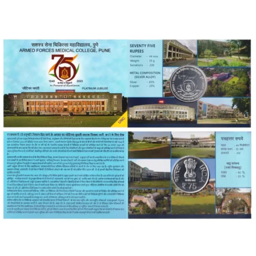 2023 Platinum Jubilee Celebrations of Armed Forces Medical College, Pune 1pc UNC Coin Set in Folder Packing