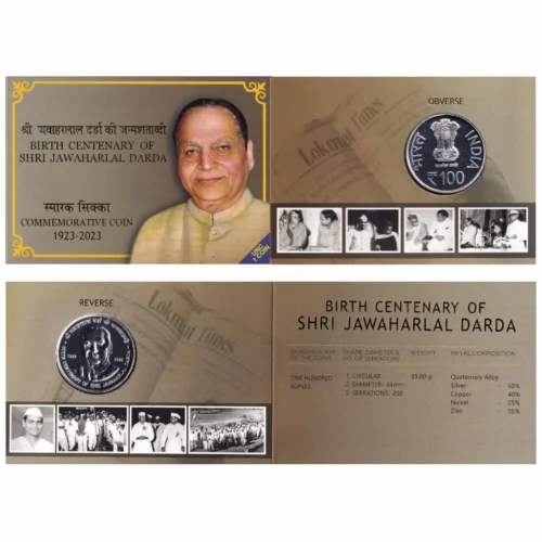 2024 Birth Centenary of Shri Jawaharlal Darda UNC in Folder Packing (Rs. 100)