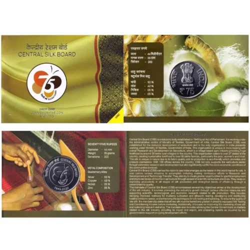 2024 75th Foundation Year of Central Silk Board 1pc UNC Coin Set in Folder Packing