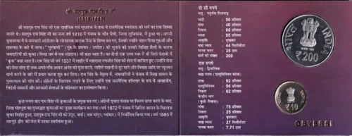 2025 2nd Birth Centenary of Shri Satguru Ram Singh Ji 2pcs UNC Coin Set 2pcs in Folder Packing - Image 2