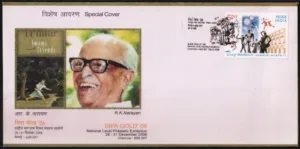 2006 Chennai SIPA Gold National Level Philatelic Exhibition R K Narayan and Cricket Special Cover