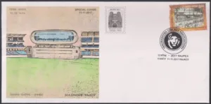2017 Rajkot Rajpex Saurashtra Cricket Association Cricket Stadium Special Cover