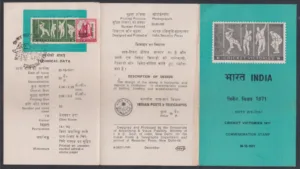 1971 Cricket Victories 1v Stamp Cancelled Brochure