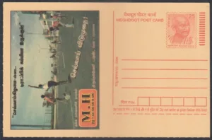 2008 Cricket Meghdoot Post Card (Mint)