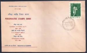 1973 Personalities Stamp Series K S Ranjit Singhji (Cricketer) 1v Stamp on FDC