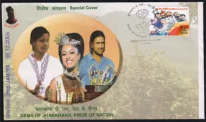 2005 Jamsedhpur Jampex Gems of Jharkhand, Pride of Nation (MS Dhoni Cricketer) Special Cover