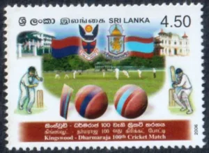 2006 Sri Lanka Kingswood-Dharmaraja 100th Cricket Match 1v Stamp
