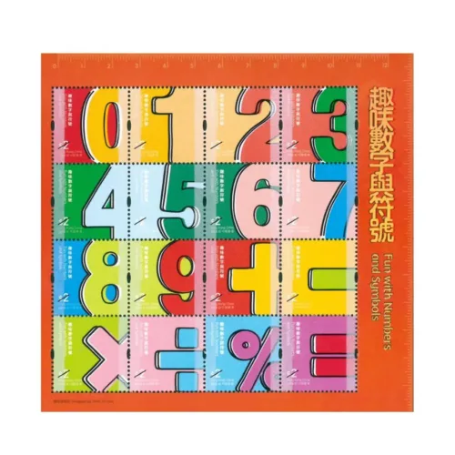 2018 Hong Kong Fun With Numbers and Symbols Sheetlet