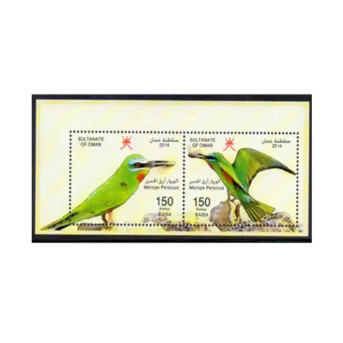 2014 Bird M/S (Merops Persicus) Embossed Stamp
