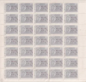 1992 50th Anniversary of Quit India Movement (Mahatma Gandhi) 1v Mint Sheet of 35 Stamps