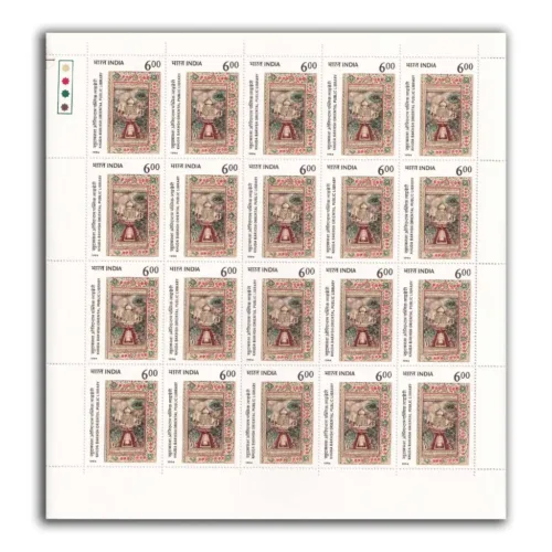 1994 Khuda Bakhsh Oriental Public Library, Patna 1v Mint Sheet of 20 Stamps