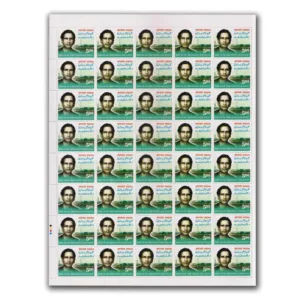 2008 Asrar-UL-Haq-Majaaz, Mint Sheet of 40 Stamps