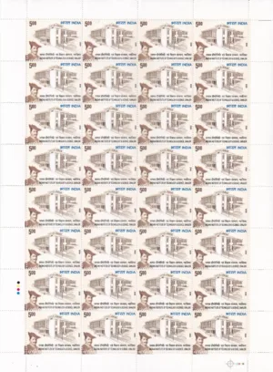2008 50th Anniversary of Madhav Institute of Technology and Science, Gwalior 1v Mint Sheet of 32 Stamps
