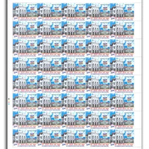 2008 St. Josephs Boys High School Bangalore, Mint Sheet of 40 Stamps