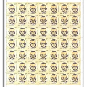 2010 C. V. Raman Pillai, Mint Sheets of 49 Stamps