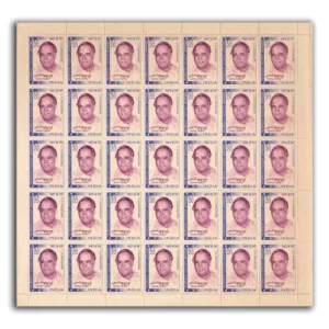1970 First Death Anniv. of Conjeevaram Natarajan Annadurai Mint Sheet of 35 Stamps