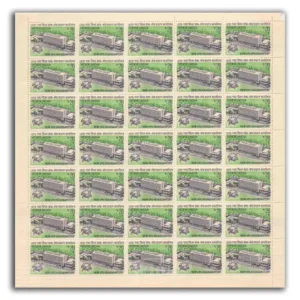 1970 New U.P U . Headquarters Building Berne Mint Sheet of 35 Stamps